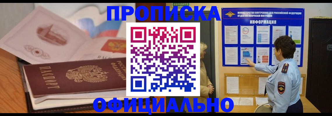 прописка иностранных граждан в Дигоре