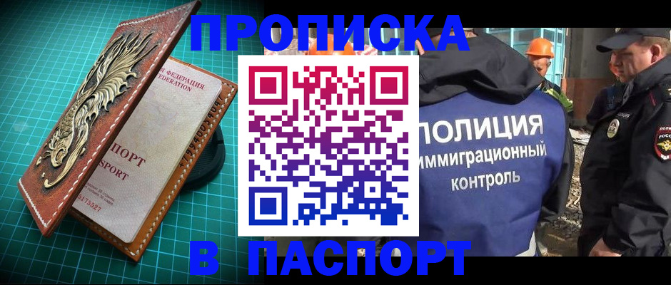 где прописаться в Дигоре