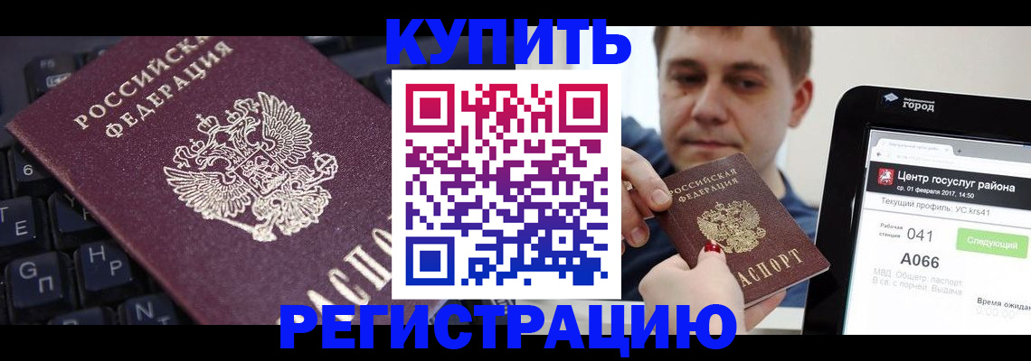 прописка в квартире в Дигоре