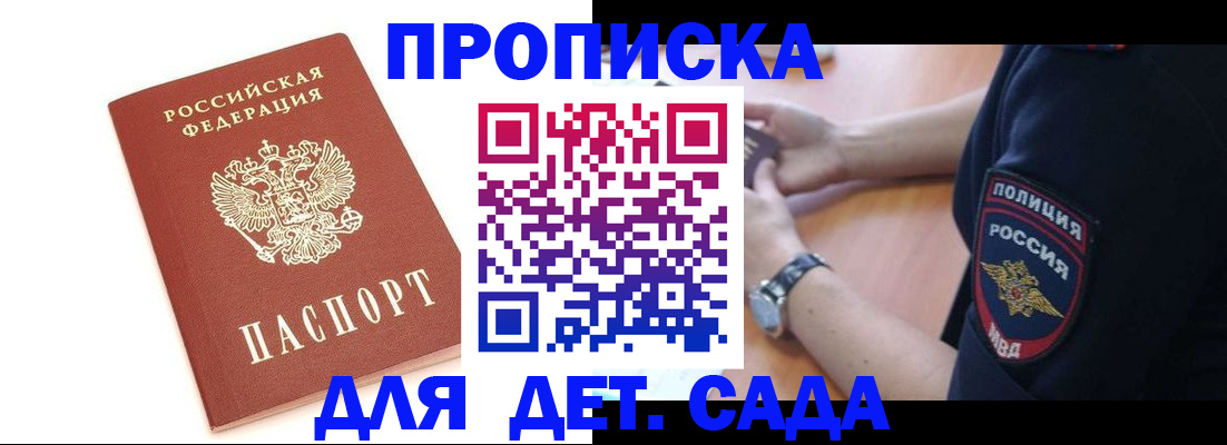 прописка иностранных граждан в Дигоре
